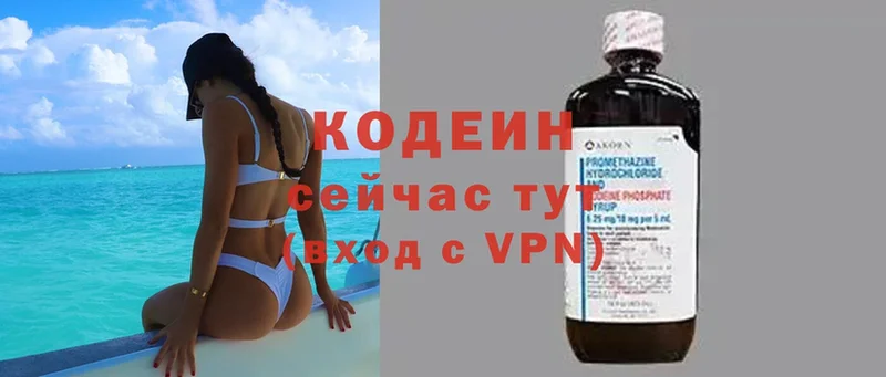 МЕГА ТОР  Новоузенск  Кодеин Purple Drank 