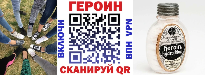 цена наркотик  Новоузенск  блэк спрут   Героин хмурый 