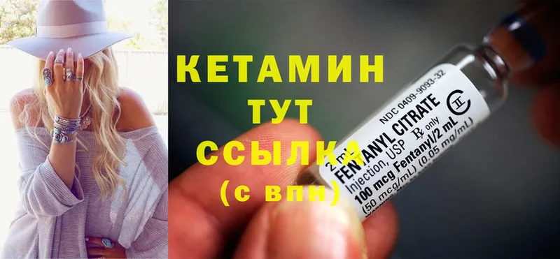 Кетамин VHQ  где купить   Новоузенск 