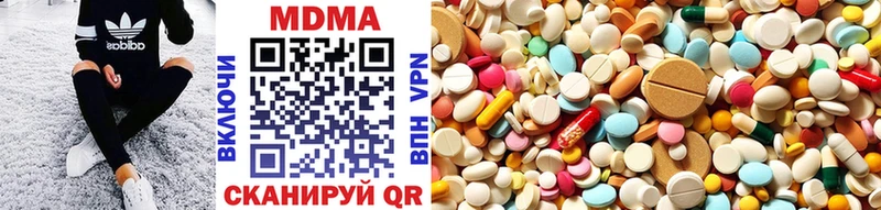 MDMA кристаллы  Новоузенск 