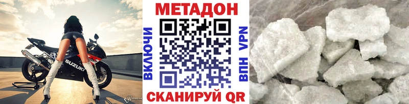 МЕТАДОН VHQ  Новоузенск 